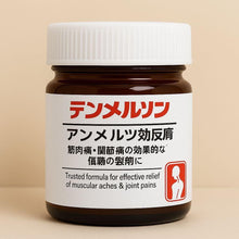 Load image into Gallery viewer, Japanese Instant Pain Relief Soothing Massage Gel 🌸✨ (Buy 1 Get 1 Free🔥🔥)
